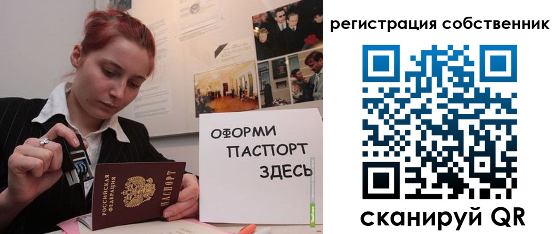 регистрация в Кудрово