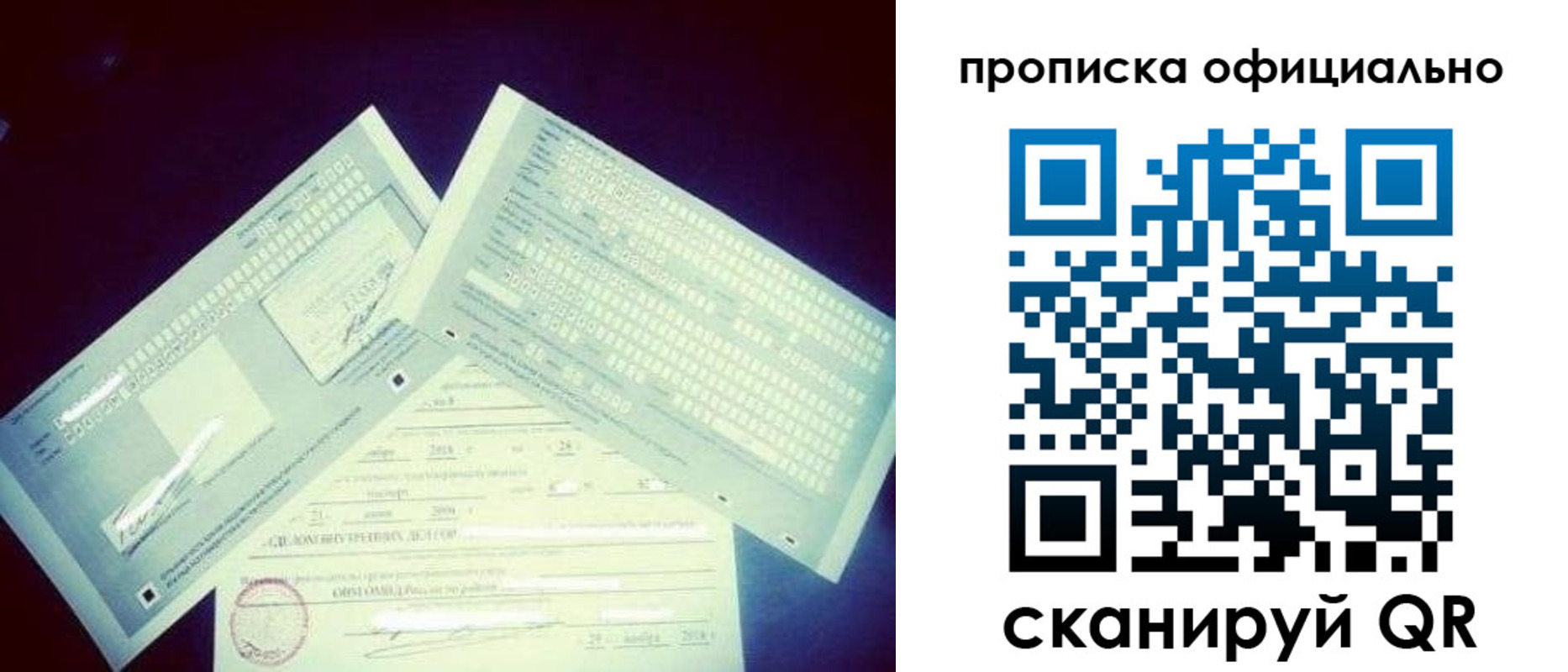 прописка для кредита в Кудрово