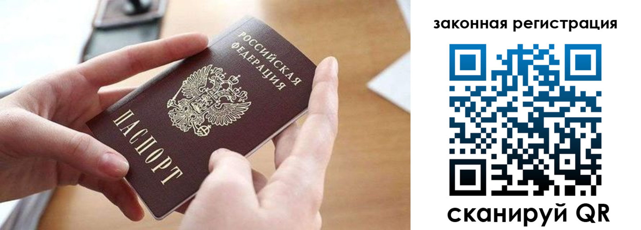 прописка для школы в Кудрово